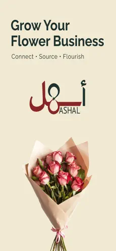 Ashal app screenshot